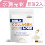 2入超值組【德國GELITA】專利Verisol活性膠原蛋白胜肽 (300g/袋；共2袋)