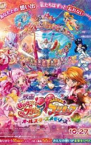 Hug! Pretty Cure Futari Wa Pretty Cure: All Stars Memories