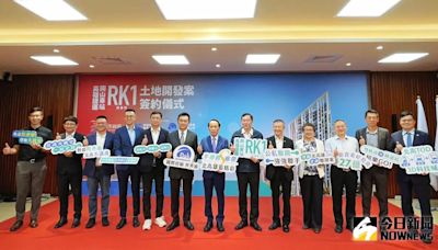 高捷RK1聯開案簽約達麗建設 共創北高捷運生活核心