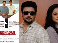 Andhagan all set for release in August - News Today | First with the news