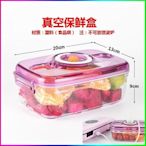 【熱賣下殺】真空保鮮盒子飯盒水果食品包裝盒透明塑料家用商用塑料袋塑封