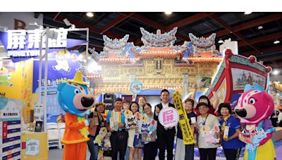台北國際觀光博覽會 屏東館「迎王平安祭典」期間限定亮相 | 蕃新聞
