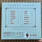 CD碟片黃家駒精選 BEYOND樂隊 正版cd音樂碟片 無損音質純銀碟CD