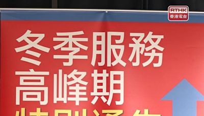 葉柏強：因流行病毒株改變 料流感高峰期進一步延長 - RTHK