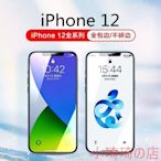 蘋果12抗藍光不碎邊滿版玻璃貼 適用於iPhone12 Max 12mini 12Pro Max 小琦琦の店