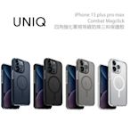 光華商場。包你個頭【UNIQ】台灣 iPhone 15 plus pro max 防摔手機殼 Magsafe 軍規 保護