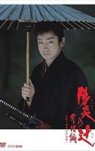 Kagerō no Tsuji: Inemuri Iwane Edo Zōshi