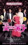 Hana yori Dango Final: The Movie