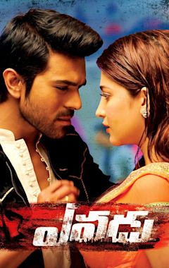 Yevadu