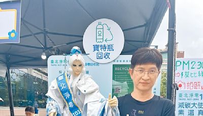 素還真任減碳大使 親投寶特瓶做回收 - 娛樂新聞