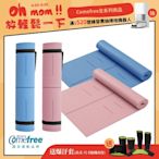 Comefree康芙麗瑜珈墊-6mm平衡線瑜珈彈力墊(附綁帶)-2色可選-台灣製