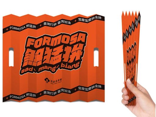 客委會「FORMOSA 煞猛拚」IG應援活動 為中華隊加油