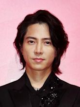 山下智久