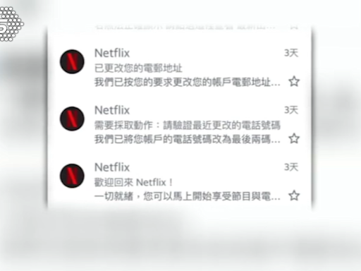 Netflix帳號被盜 「頻」多付半年錢or被迫共享