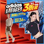 adidas官方專區85折 任2件72折