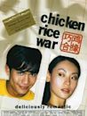 Chicken Rice War