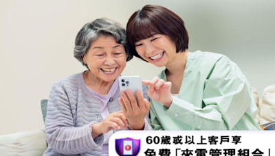 3HK為60歲或以上客戶免費提供阻截詐騙及滋擾來電管理組合! - MobileMagazine