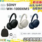 現貨★可議價★（公司貨開發票）〉SONY WH-1000XM5 藍芽耳機 WH1000XM5 小雅3c 台北