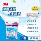 3M 細滑牙線棒-超值量販包(單支入)