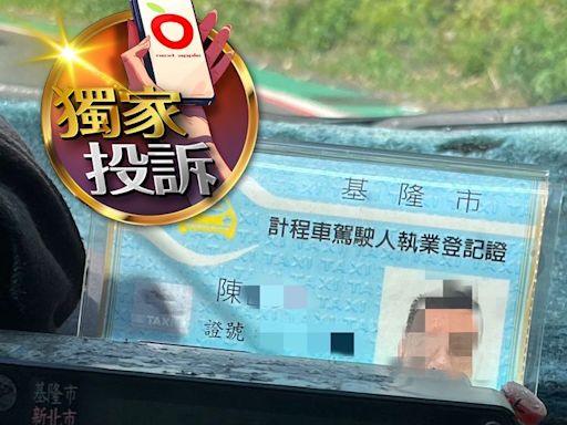 獨家投訴｜九份搭小黃遭訛「1人加收50元燃料費」 亂喊價再現！受害台客憂損國際形象｜壹蘋新聞網