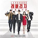 Leverage (South Korean TV series)