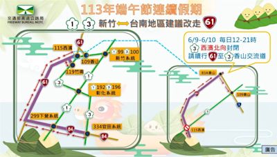 端節連假行駛國道 利用好走時段避免塞車