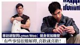 專訪胡智同Lynus Woo：健身就如雕塑 | Hommes | Madame Figaro Hong Kong