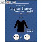 新健健美💝日本製 Tights Inner  男生款 吸濕保暖 發熱衣 保暖衣 8分袖輕薄合身-潮流空間