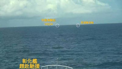 中國海警海峽中線以西干擾我漁船 海巡彰化艦前往戒護(影音)