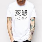 Japanese Psycho 短袖T恤 2色 日文變態日本文青富士設計漢字潮中文時尚 亞版 現貨 班服 團體服 活動