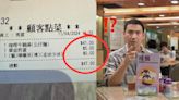 香港茶記被轟亂收費「$41+$5=$47」店員解釋原因 網民鬧爆：收埋啲陰質錢