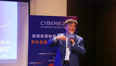 CYBERBIZ瞄準智慧零售趨勢 2024營運三箭齊發