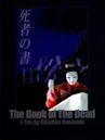 The Book of the Dead (film)