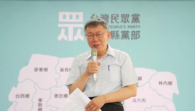 國會改革法案暫時處分 柯文哲：對台灣社會傷害太大