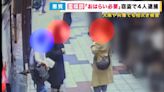 遊日小心！中國人在日本「靈異詐騙」爽賺千萬 台婦慘上當│TVBS新聞網