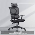 人體工學椅辦公椅電腦椅子升降舒適久坐靠背