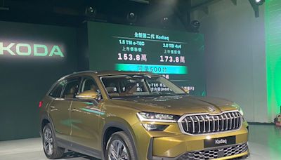 153.8萬！台灣「新一代Skoda Kodiaq 7人座休旅」開賣 有感升級更安全