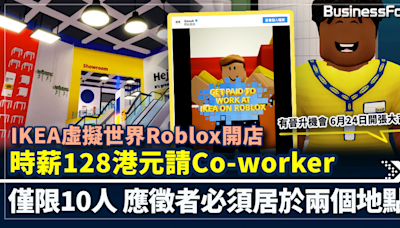 IKEA虛擬世界Roblox開店 時薪128港元請Co-worker 僅限十人 應徵者需居於兩個地點 | BusinessFocus