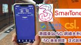 四大網絡商港鐵車站 5G 網絡容量升級！3.3GHz、3.5GHz「5G 黃金頻譜」正式啟用-ePrice.HK