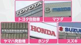 日本政府點名豐田、馬自達、本田、鈴木、山葉五家車輛「測試數據造假」，多車款將停售