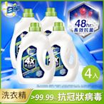 白蘭 4X酵素極淨超濃縮洗衣精除菌淨味瓶裝2.4KG_4入/箱