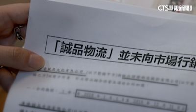 撞名「誠品」挨告判賠6百萬 搬家公司提釋憲爭權益