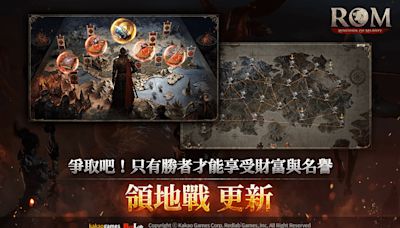 經典硬派MMORPG《ROM：王權之憶》公開更新大量內容「領地戰」