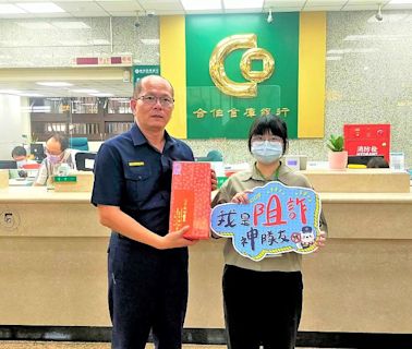 花鉅款購未上市股票 警銀聯合保住百萬存款 | 蕃新聞