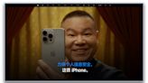 Apple video ads use humour to trumpet privacy protection for Chinese iPhone users