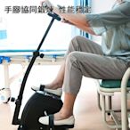 合誠踏步機 加長款健步機 手足健身車 可折疊腳踏車 折疊健身器