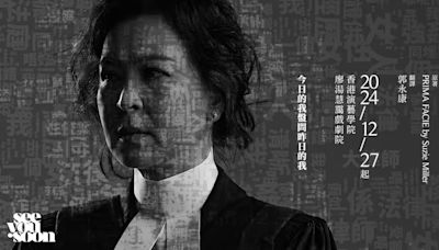 蘇玉華舞台劇《完美證供》丨潘燦良執導x蘇玉華主演《完美證供》舞台劇 即睇搶飛攻略、票價