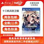 極致優品 PS4二手正版游戲 十三機兵防衛圈 13 SENTINELS AEGIS RIM 中文 YX853