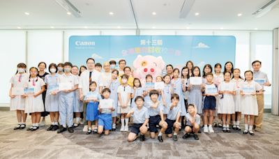 The 13th Canon x McDull Inter-school Ink Cartridge Recycling Award Presentation Ceremony