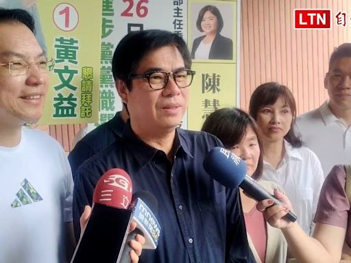 民進黨部主委改選 陳其邁：投票結束是團結的開始 - 自由電子報影音頻道